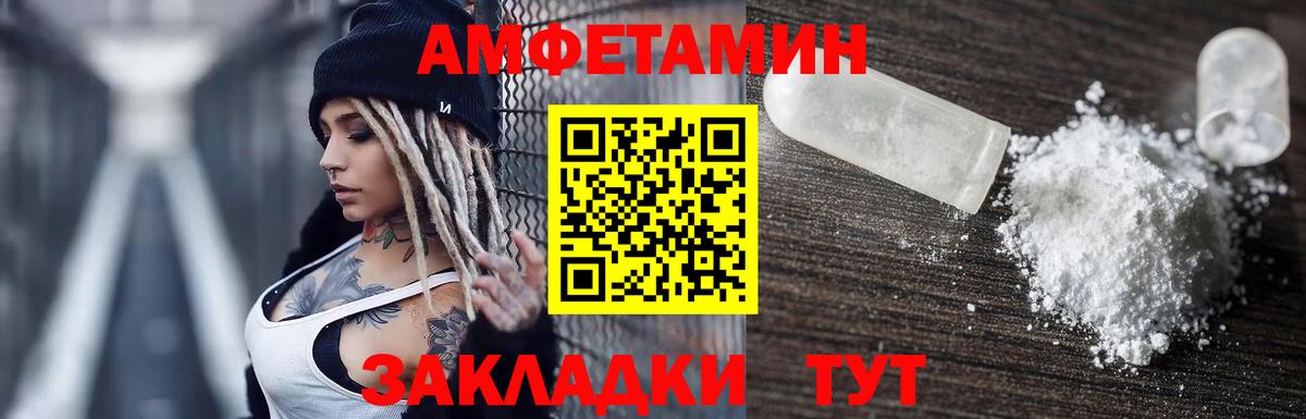 Гуково  Амфетамин Premium  Вход с VPN 