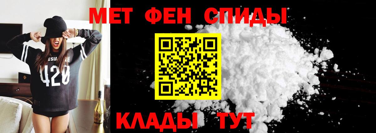 МЕТАМФЕТАМИН Гуково