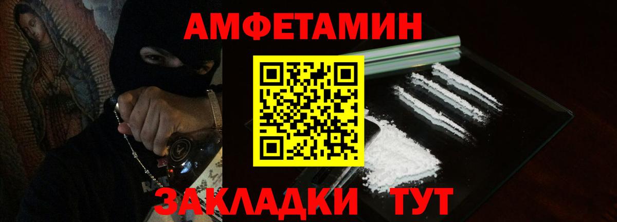 АМФЕТАМИН Розовый Гуково