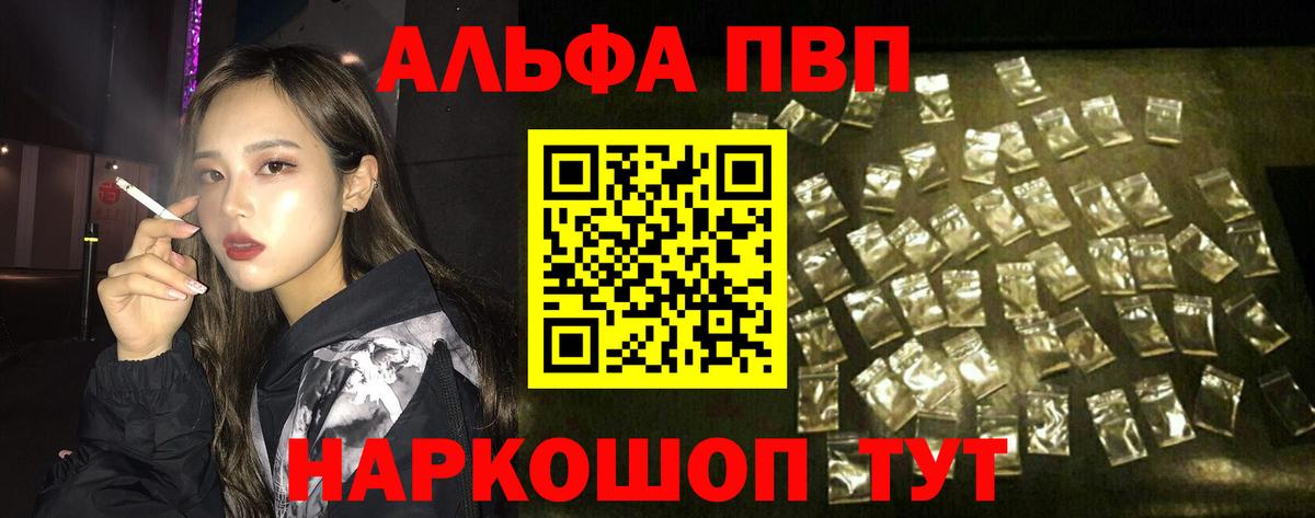 Alpha PVP VHQ  А ПВП  Гуково  Вход с VPN  Alfa_PVP СК  Альфа ПВП СК 