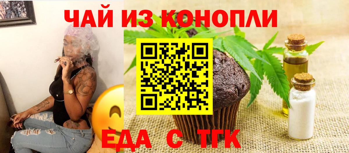 Cannafood марихуана  Вход с VPN  Гуково 