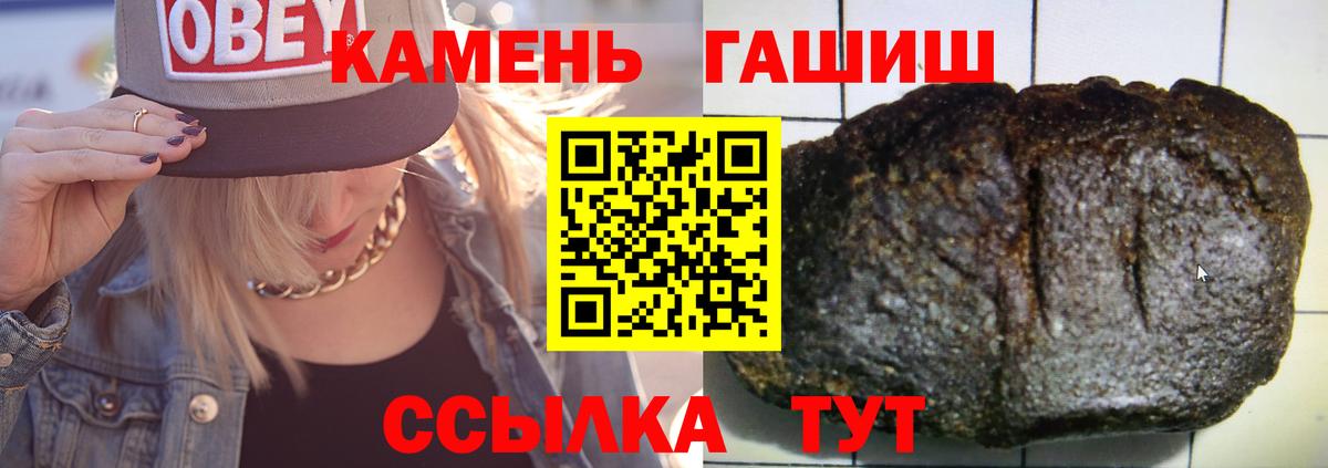 Гуково  ГАШИШ убойный  Гашиш  Вход с VPN 