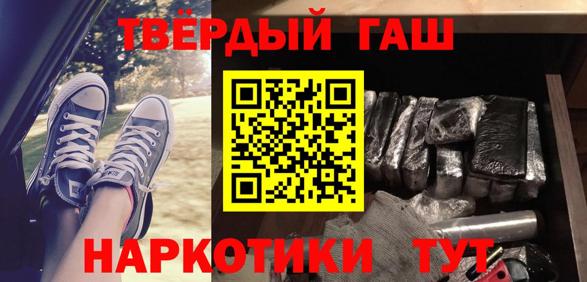 ГАШИШ индика сатива Гуково
