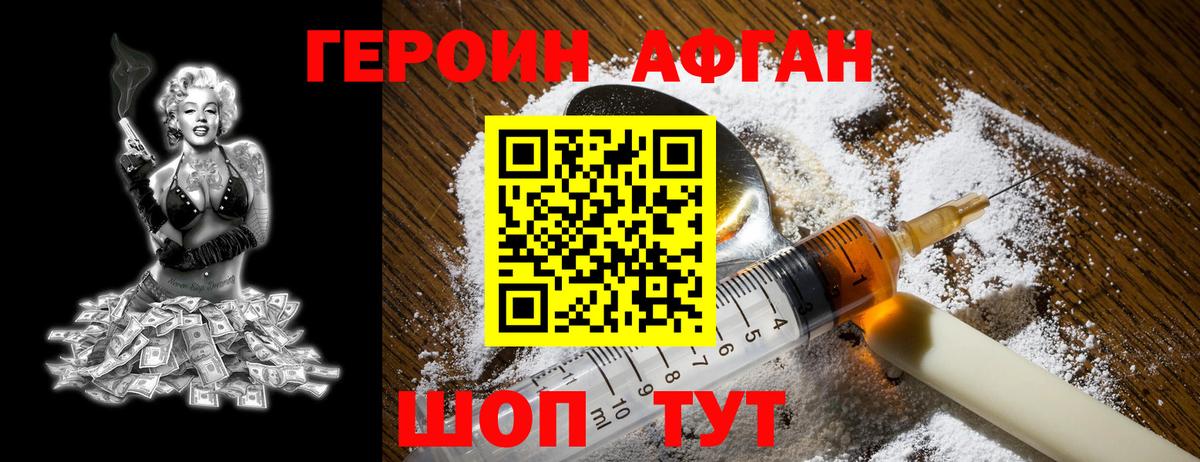 Героин герыч  Вход с VPN  Гуково 