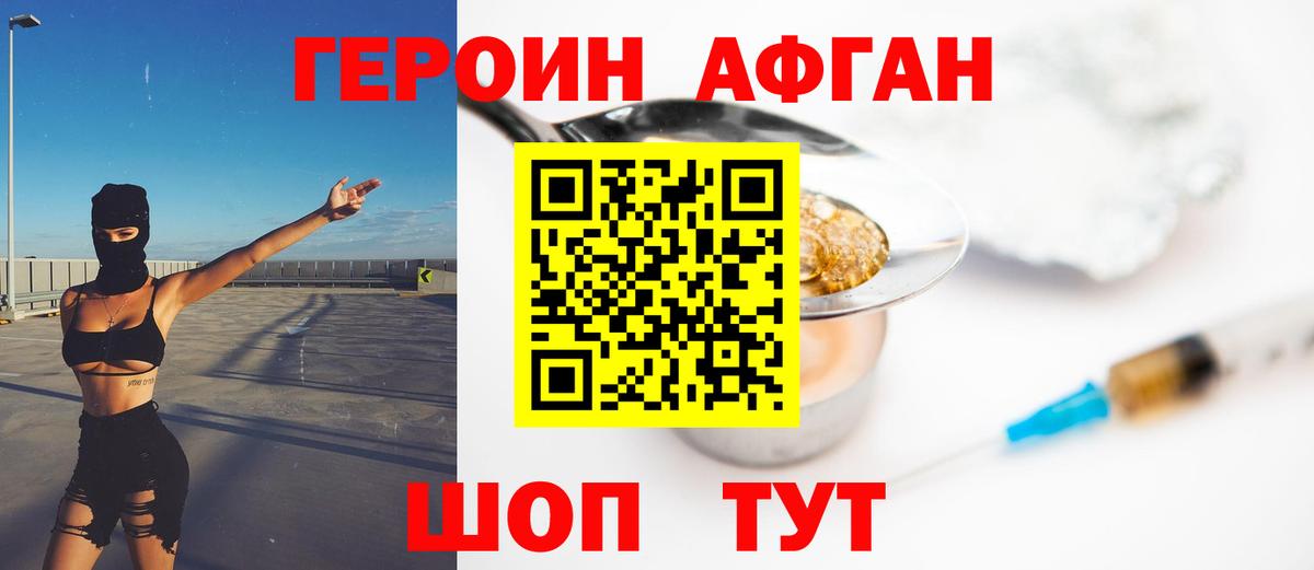 Героин VHQ Гуково