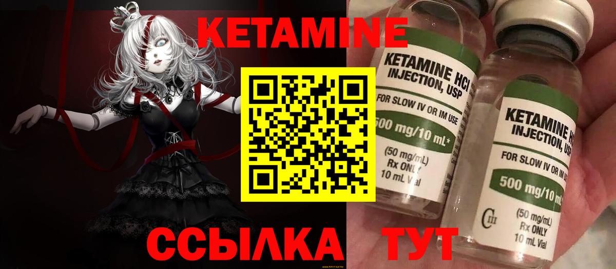 КЕТАМИН ketamine  Вход с VPN  Гуково 