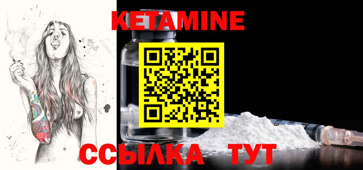 Кетамин VHQ Гуково