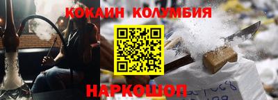кокаин перу Можга