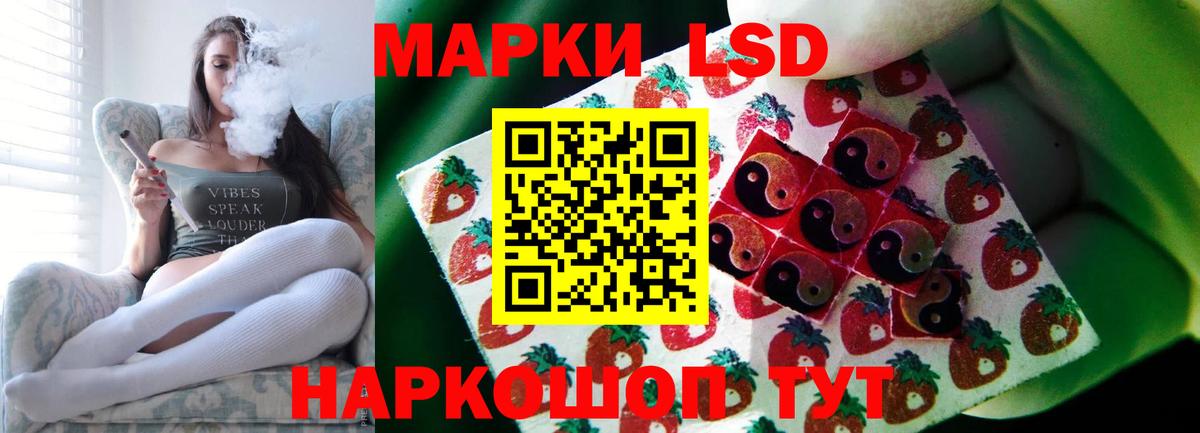 LSD-25 экстази кислота  hydra ссылка  ЛСД экстази  Гуково  Вход с VPN 