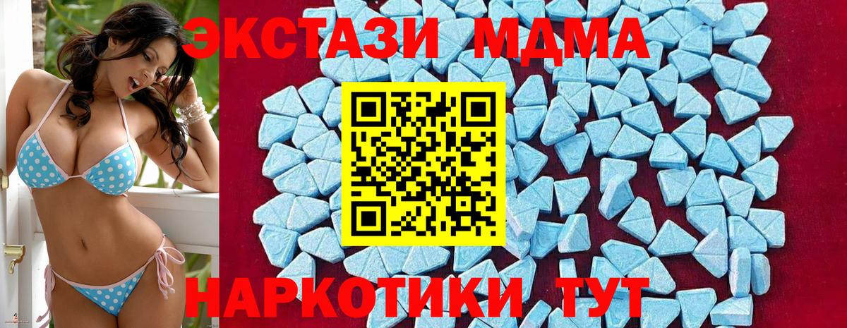 MDMA Molly  MDMA  Вход с VPN  Гуково  МДМА кристаллы 