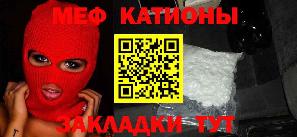 Гуково  МЕФ VHQ  Вход с VPN  Мефедрон  Меф мука 