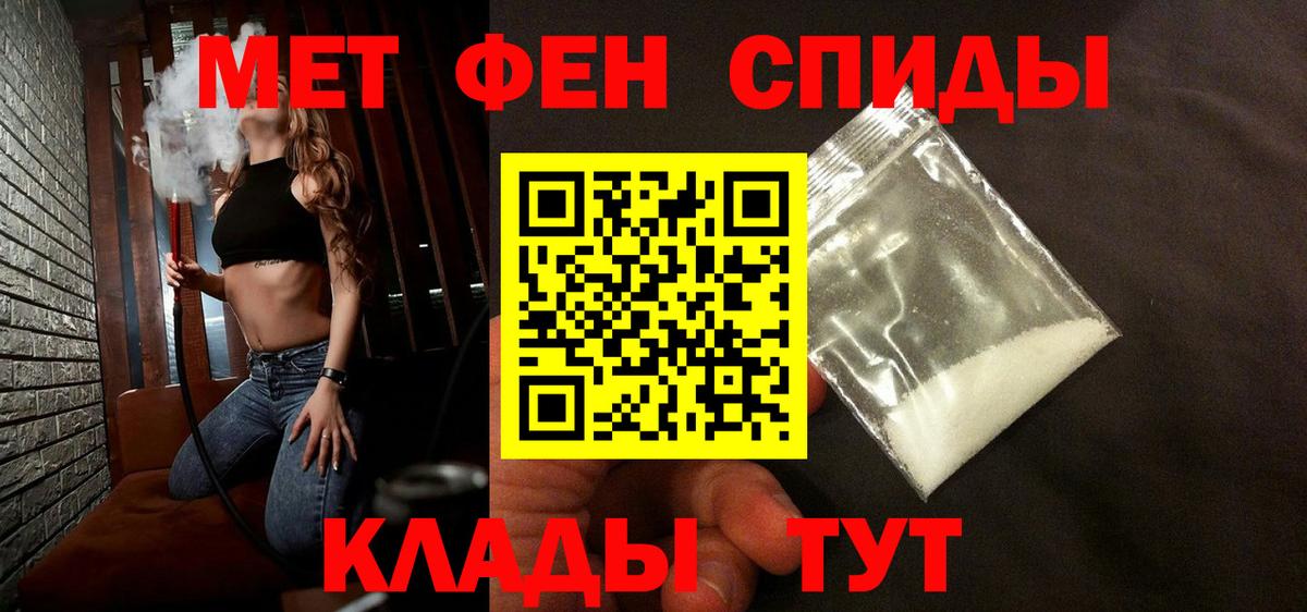 МЕТАМФЕТАМИН кристалл Гуково
