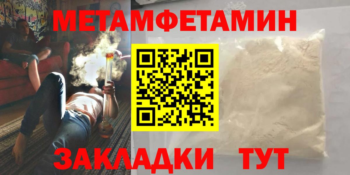 Метамфетамин кристалл  Вход с VPN  Гуково  Метамфетамин кристалл 